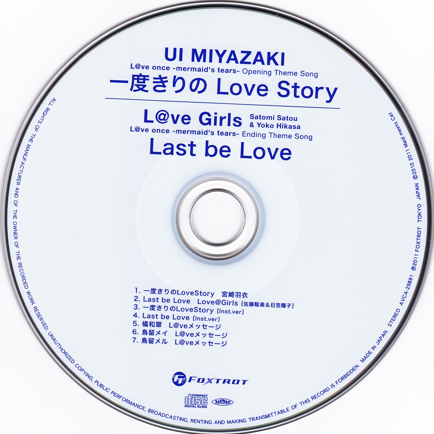 Ichidokiri no Love Story / Ui Miyazaki (2011) MP3 - Download